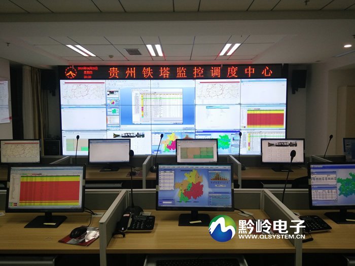 贵州铁塔监控调度应急指挥中心系统建设项目圆满完工
